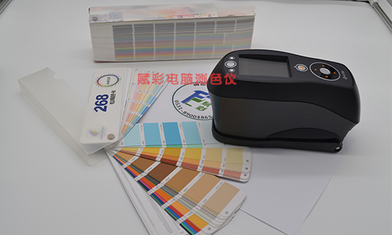 电脑测色仪在涂料自动配色中的应用