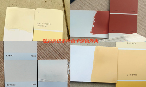 助力乳胶漆调色，赋彩电脑调色机系统重装